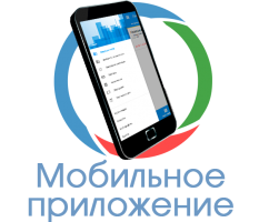 Мобильное приложение ЖКХ Новороссийска